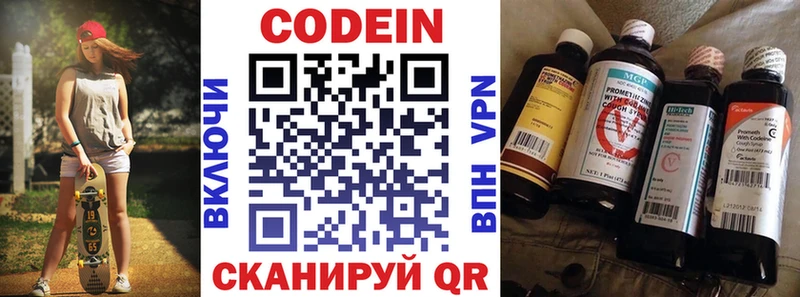 Codein Purple Drank Рассказово