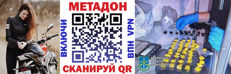 Метадон methadone  Рассказово 
