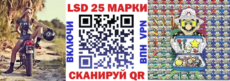Марки 25I-NBOMe 1500мкг Рассказово